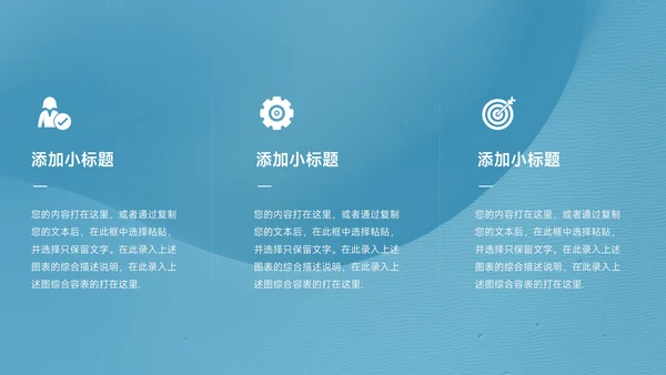 蓝绿大气简洁校园招聘宣讲PPT模板