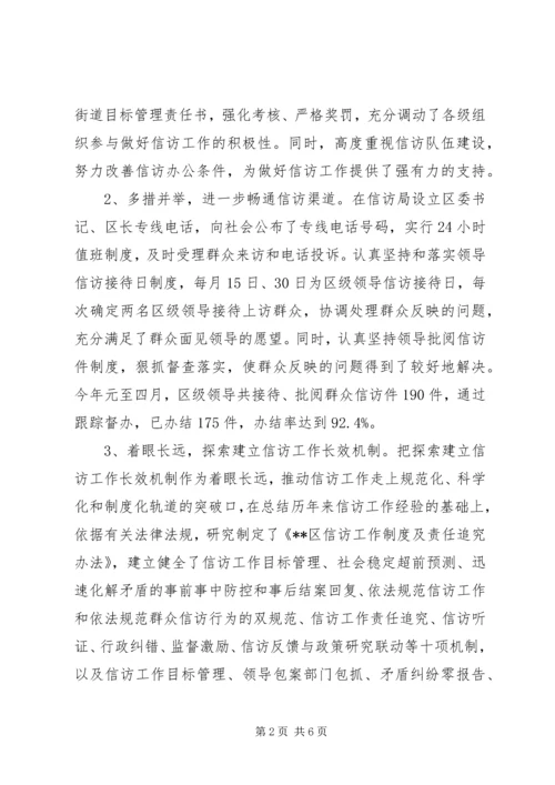 加强领导狠抓落实推动信访工作创新发展(1).docx