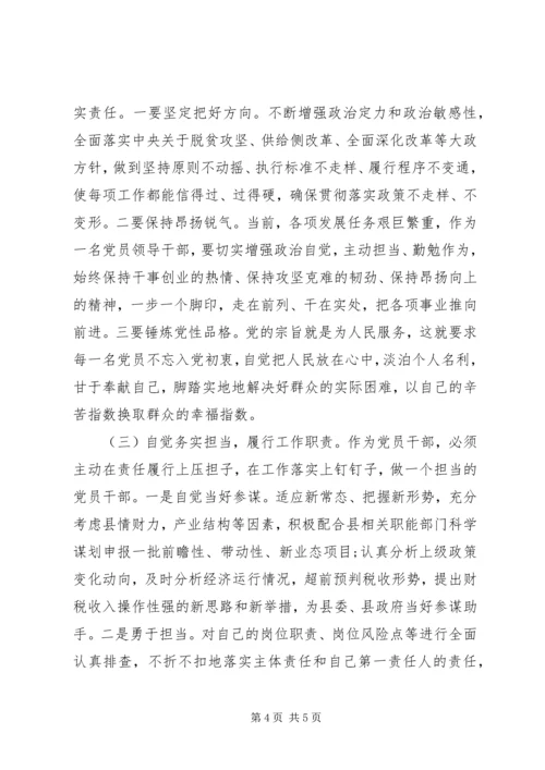 以案促改警示教育民主生活会个人对照检查材料.docx