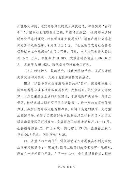 创先争优促大金村新农村建设跨越提升 (2).docx