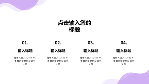 互联网项目商业计划书通用PPT模板