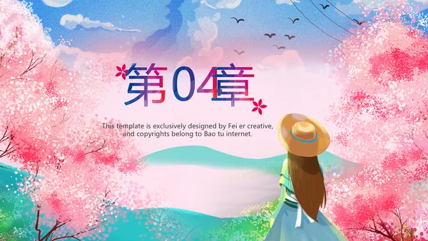 唯美浪漫十里桃花开樱花节樱花季桃花ppt