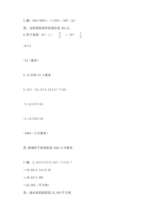 六年级小升初数学应用题50道附参考答案【a卷】.docx