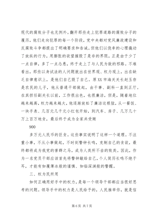 反腐倡廉思想汇报范文【多篇】.docx