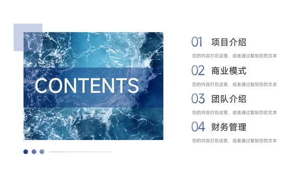蓝色欧美图文企业商业计划书PPT模板