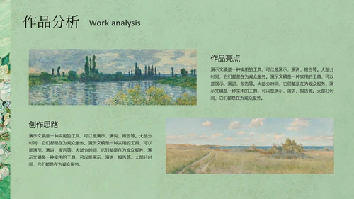 淡绿色油画简约美术作品集通用PPT模板