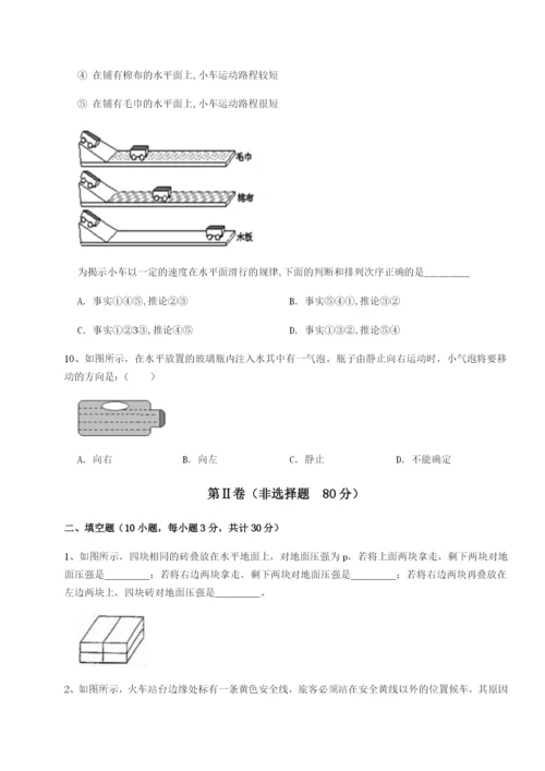 强化训练西安交通大学附属中学分校物理八年级下册期末考试专题测评试题（含答案及解析）.docx