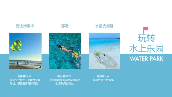 粉蓝色简约泰国普吉岛旅游攻略
