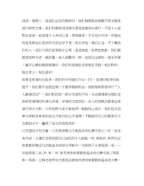 精编教师教研心得体会精品汇总.docx