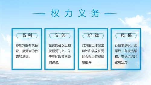 中国海警工作汇报动态PPT