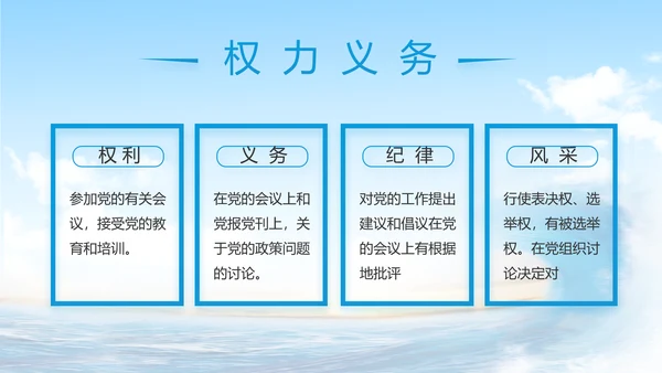 中国海警工作汇报动态PPT