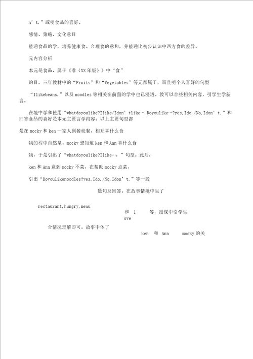 XX年四年级英语下册教案新教材北师大版