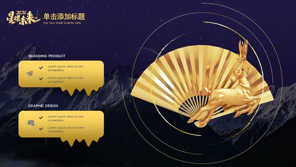 星耀未来大气星空科技公司通用PPT模板