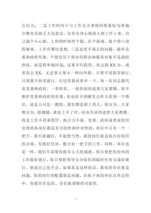 (专题党课讲稿范文)守纪律讲规矩做合格党员.docx