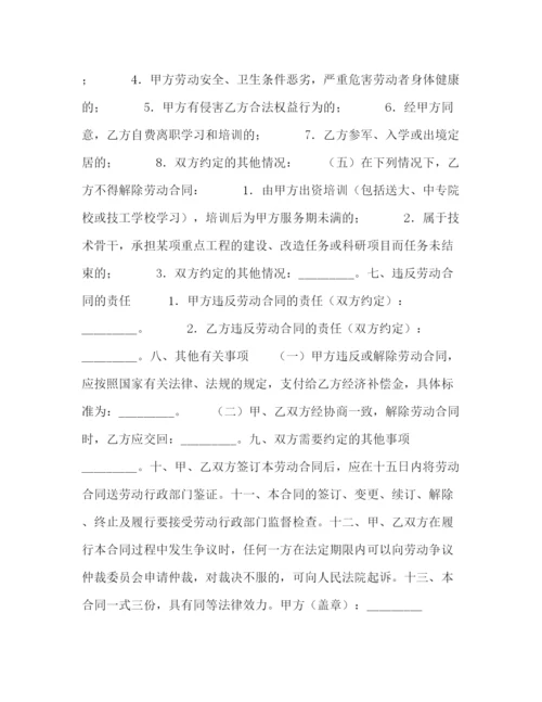 2023年职工劳动合同书2).docx