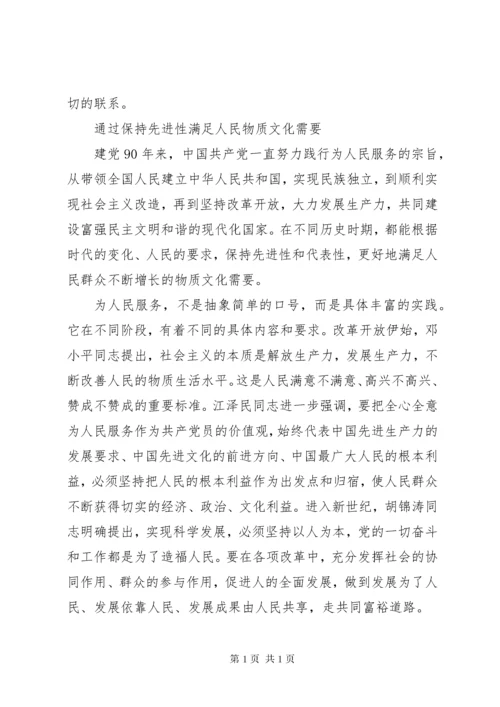 档案工作如何更好服务人民群众.docx