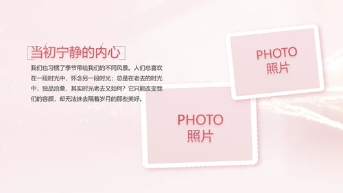 生日快乐生日派对纪念册电子相册PPT
