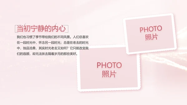 生日快乐生日派对纪念册电子相册PPT