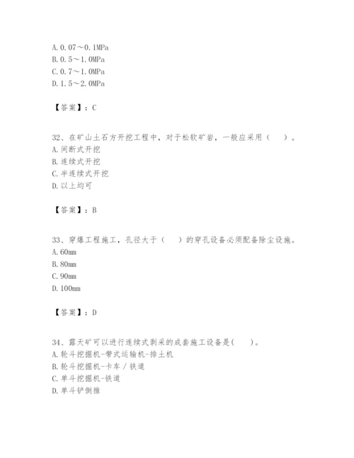 2024年一级建造师之一建矿业工程实务题库【突破训练】.docx