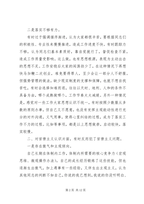 党性分析群众观念.docx