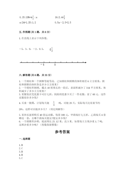 小升初数学期末测试卷精品【实用】.docx