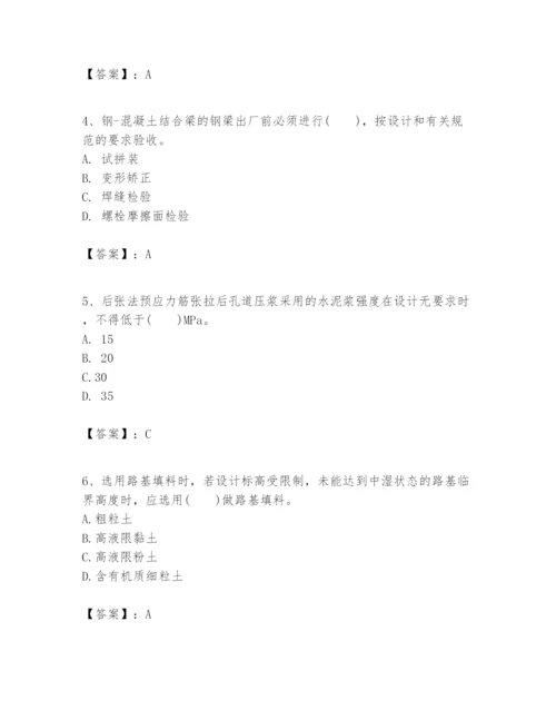 2024年一级建造师之一建市政公用工程实务题库（word）.docx