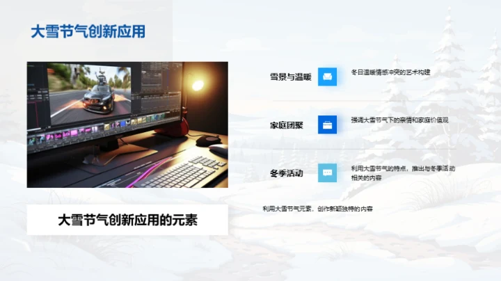 冬寒中的新媒体艺术
