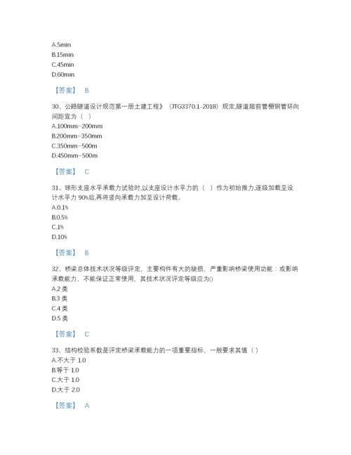 2022年江西省试验检测师之桥梁隧道工程自测试题库（名师系列）.docx