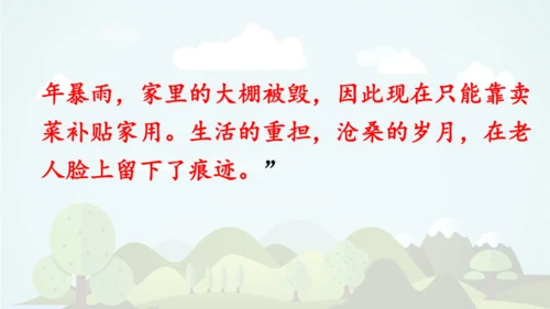 统编版语文六年级上册 第八单元 语文园地八   课件