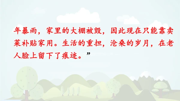 统编版语文六年级上册 第八单元 语文园地八   课件