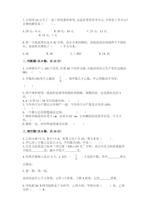 冀教版小升初数学模拟试卷附完整答案（各地真题）.docx