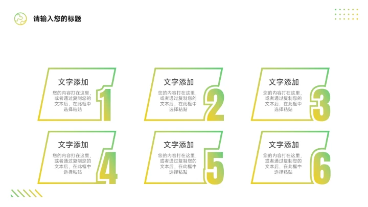 黄绿渐变干净毕业论文答辩PPT模板