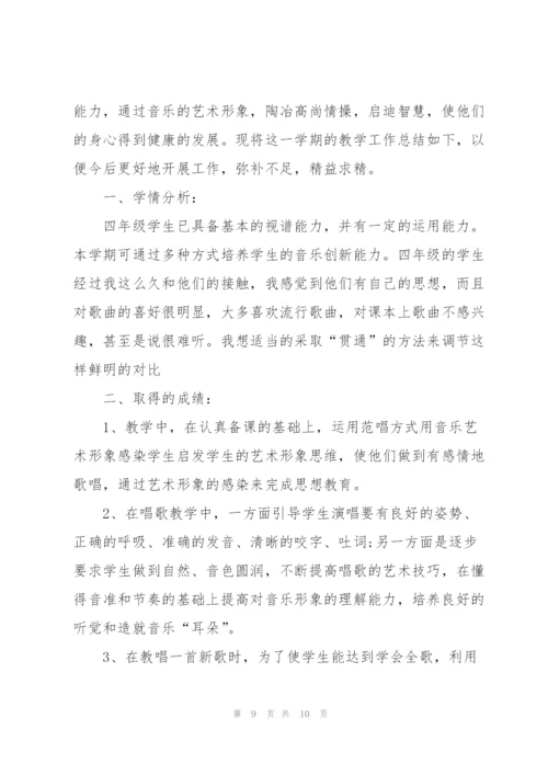音乐课程教师心得感悟.docx