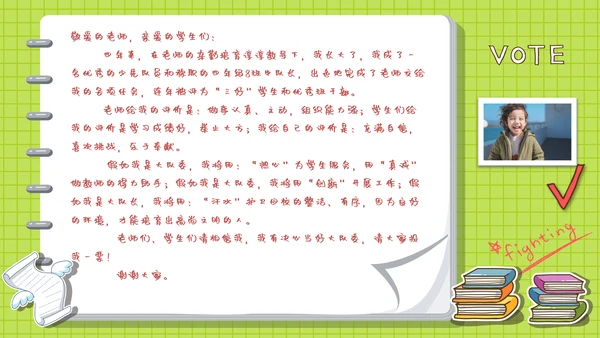 小学生自我介绍通用PPT课件模板