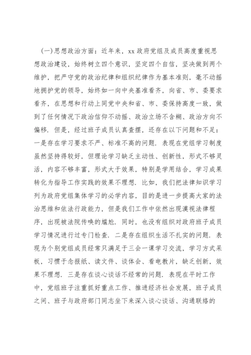 民主生活会四个方面范文(15篇).docx