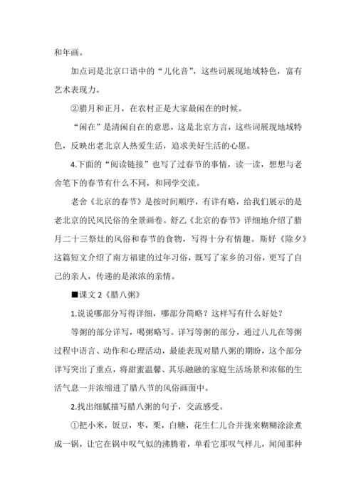 语文六年级下册课后习题参考答案.docx