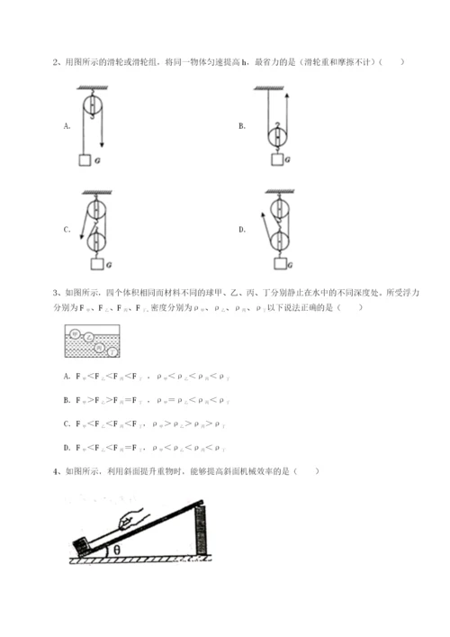 专题对点练习重庆市彭水一中物理八年级下册期末考试同步测评试卷.docx
