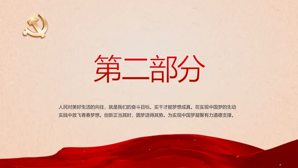 开场视频片头开展红色学习教育PPT封含MP4