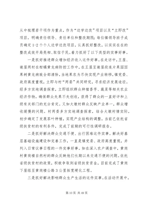 党的群众路线教育实践工作报告8篇.docx