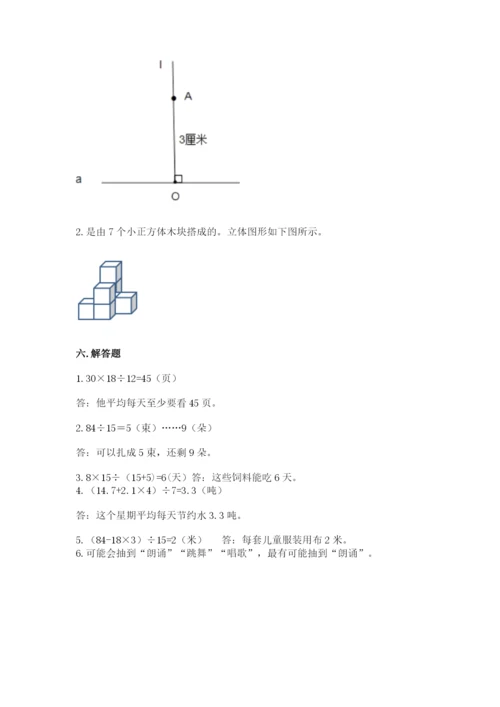 苏教版小学四年级上册数学期末卷精品（含答案）.docx