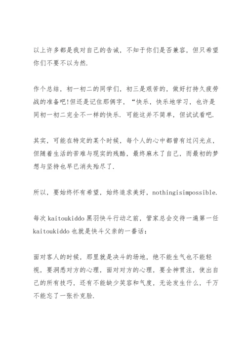 初中毕业典礼校长精简讲话稿五篇.docx