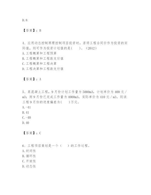 2024年一级建造师之一建建设工程项目管理题库精品（含答案）.docx