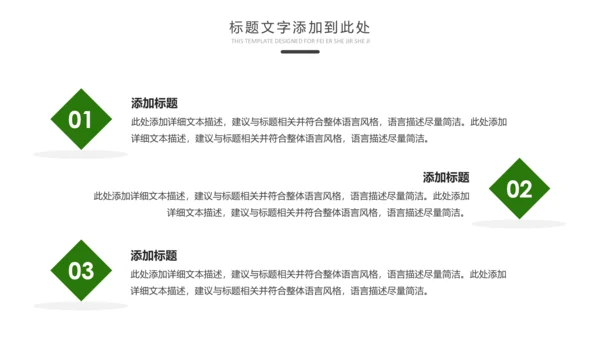 绿色低碳环保生态文明环境保护PPT模板