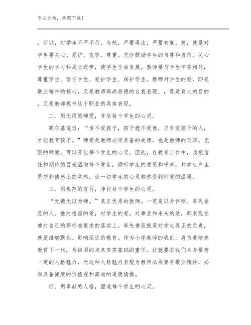 最新做一名合格教师心得体会优选例文25篇.docx