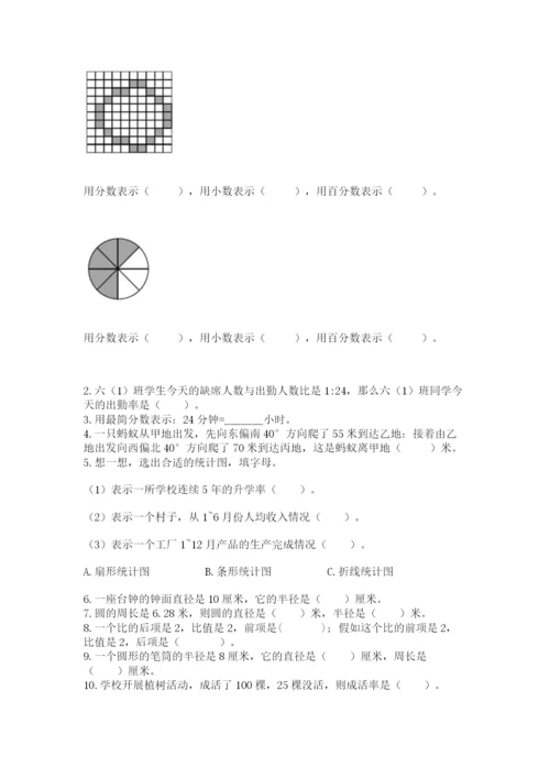 2022六年级上册数学期末考试试卷a4版打印.docx