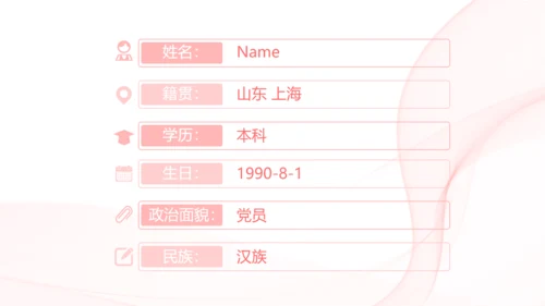 粉色唯美少女感简历动态PPT模板