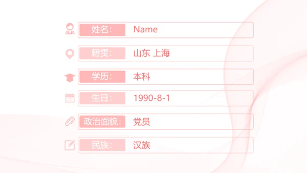 粉色唯美少女感简历动态PPT模板