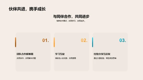四年级的学习之旅