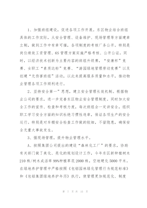 2022年个人工作简单述职报告范文.docx