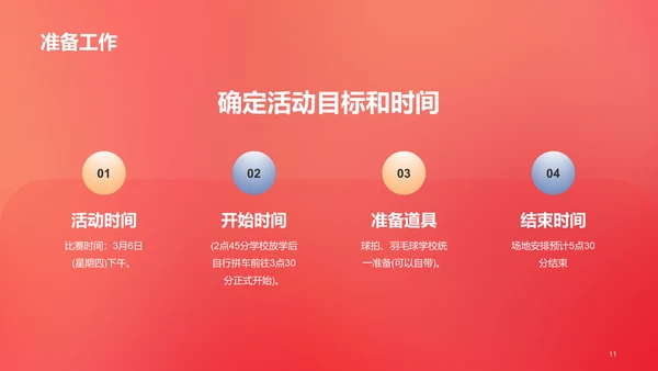 红色妇女节致敬了不起的她女神节营销活动策划PPT